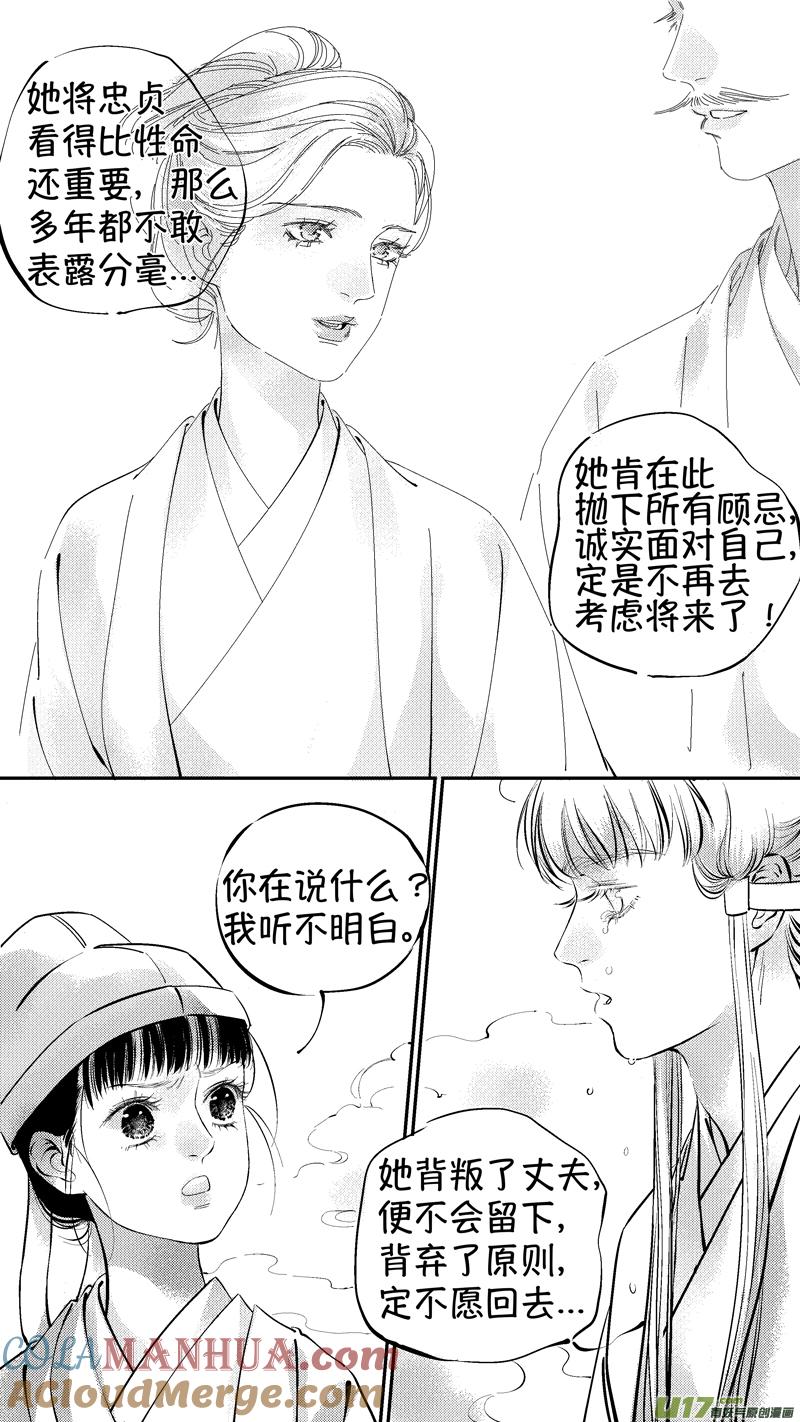 报庙13报庙13-尚善-作者: 蒋家梅子（第5张）