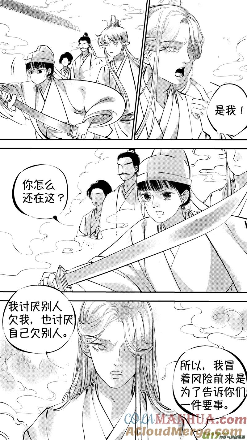 报庙13报庙13-尚善-作者: 蒋家梅子（第8张）