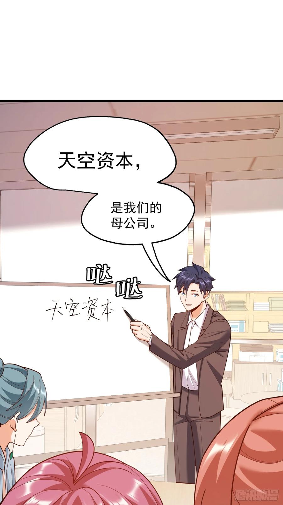 第252话-重生不当舔王，我独自氪金升级-绘世TONY（第15张）