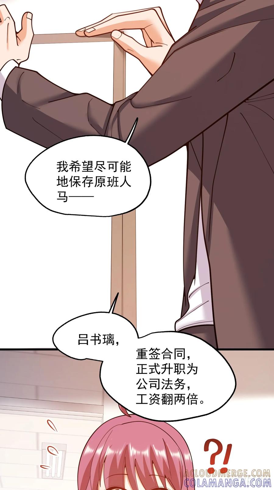 第252话-重生不当舔王，我独自氪金升级-绘世TONY（第19张）