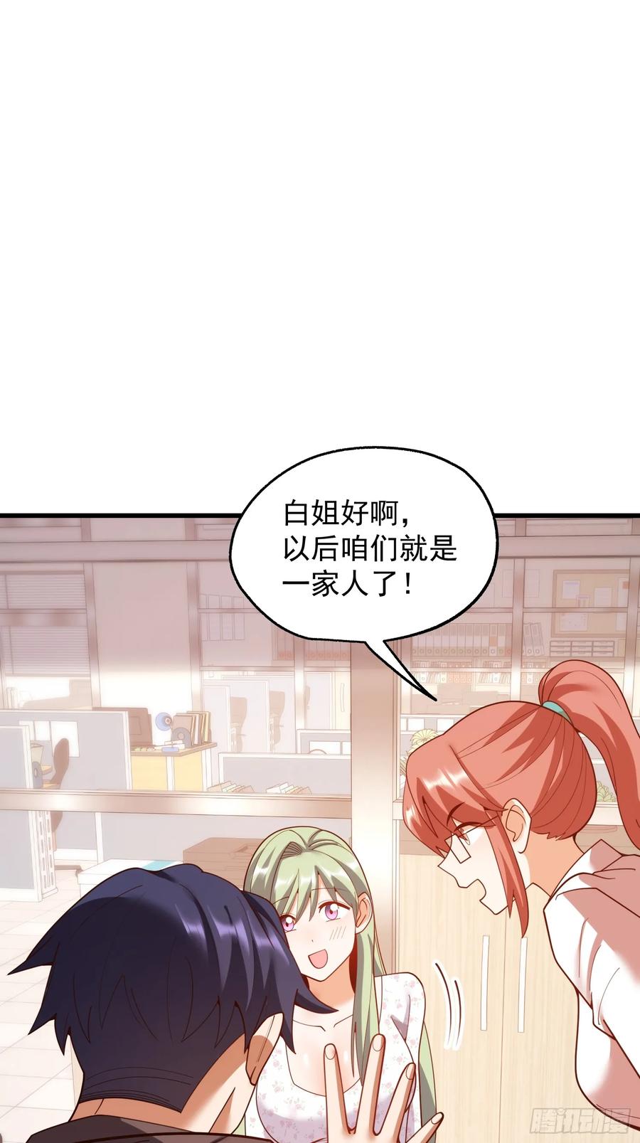 第252话-重生不当舔王，我独自氪金升级-绘世TONY（第29张）