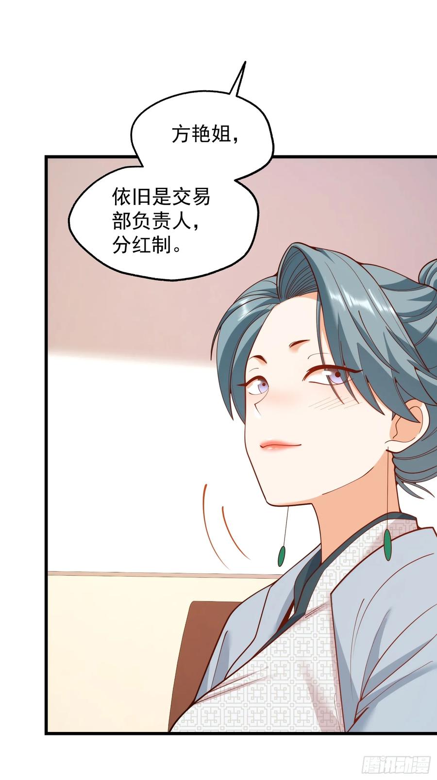 第252话-重生不当舔王，我独自氪金升级-绘世TONY（第21张）