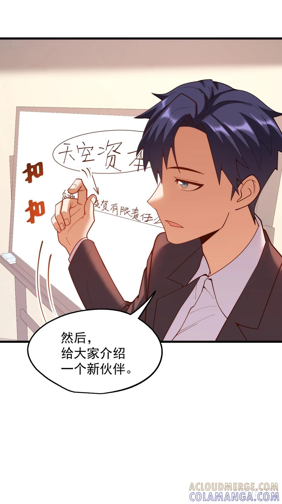 第252话-重生不当舔王，我独自氪金升级-绘世TONY（第25张）