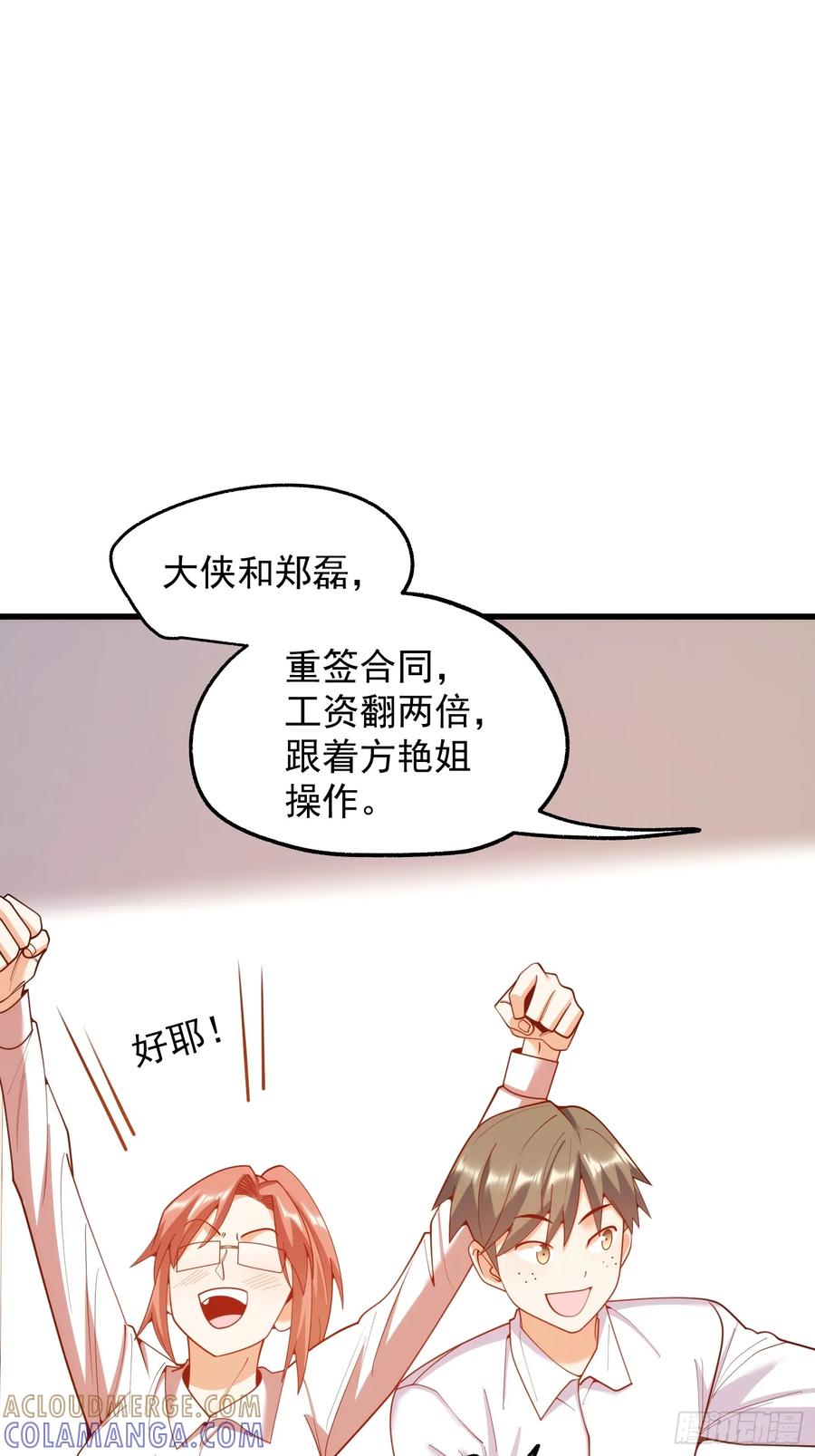 第252话-重生不当舔王，我独自氪金升级-绘世TONY（第22张）