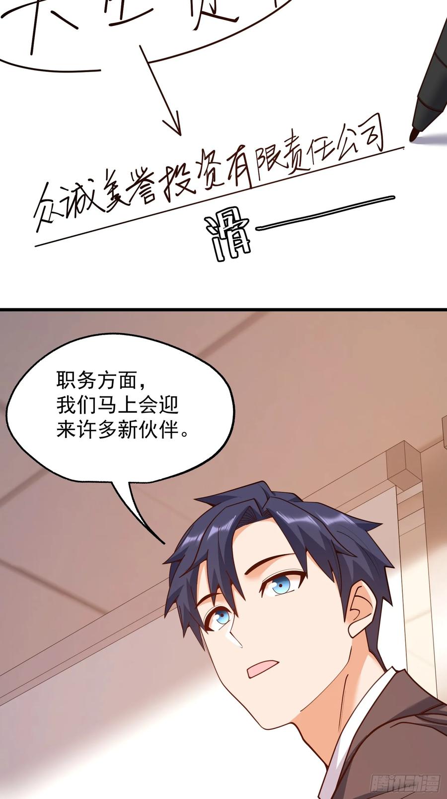 第252话-重生不当舔王，我独自氪金升级-绘世TONY（第18张）