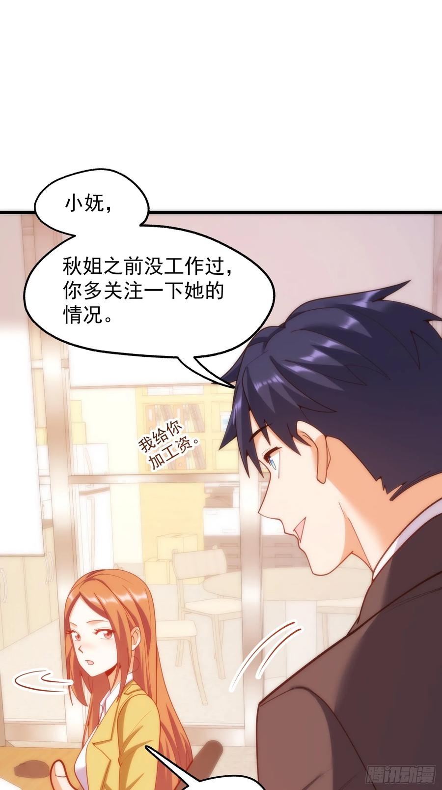 第252话-重生不当舔王，我独自氪金升级-绘世TONY（第33张）