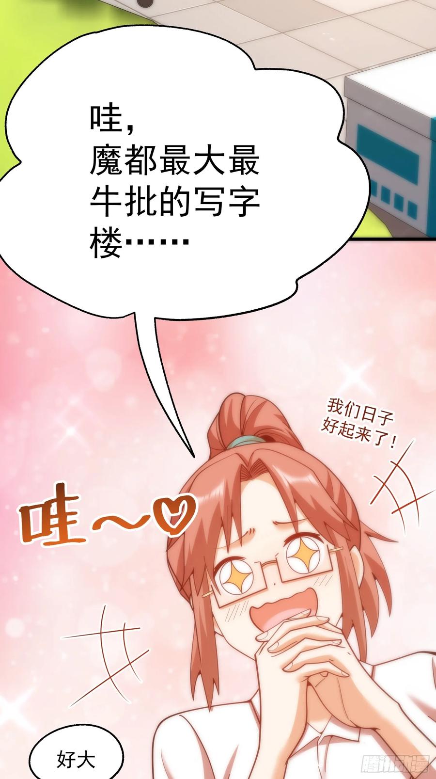 第252话-重生不当舔王，我独自氪金升级-绘世TONY（第12张）