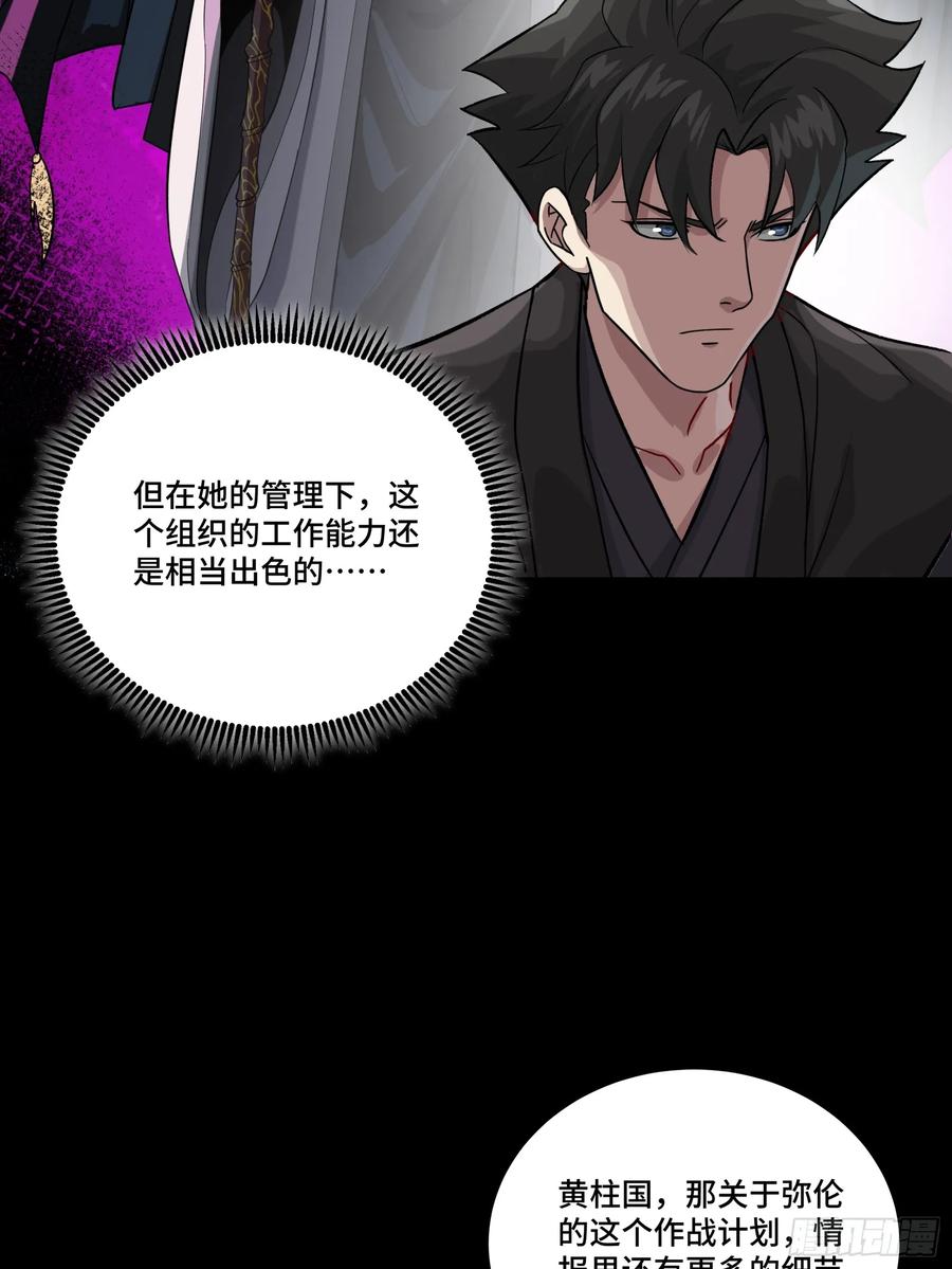237帝王权术-星甲魂将传-乐想动漫 x 摩动核稳霸（第12张）