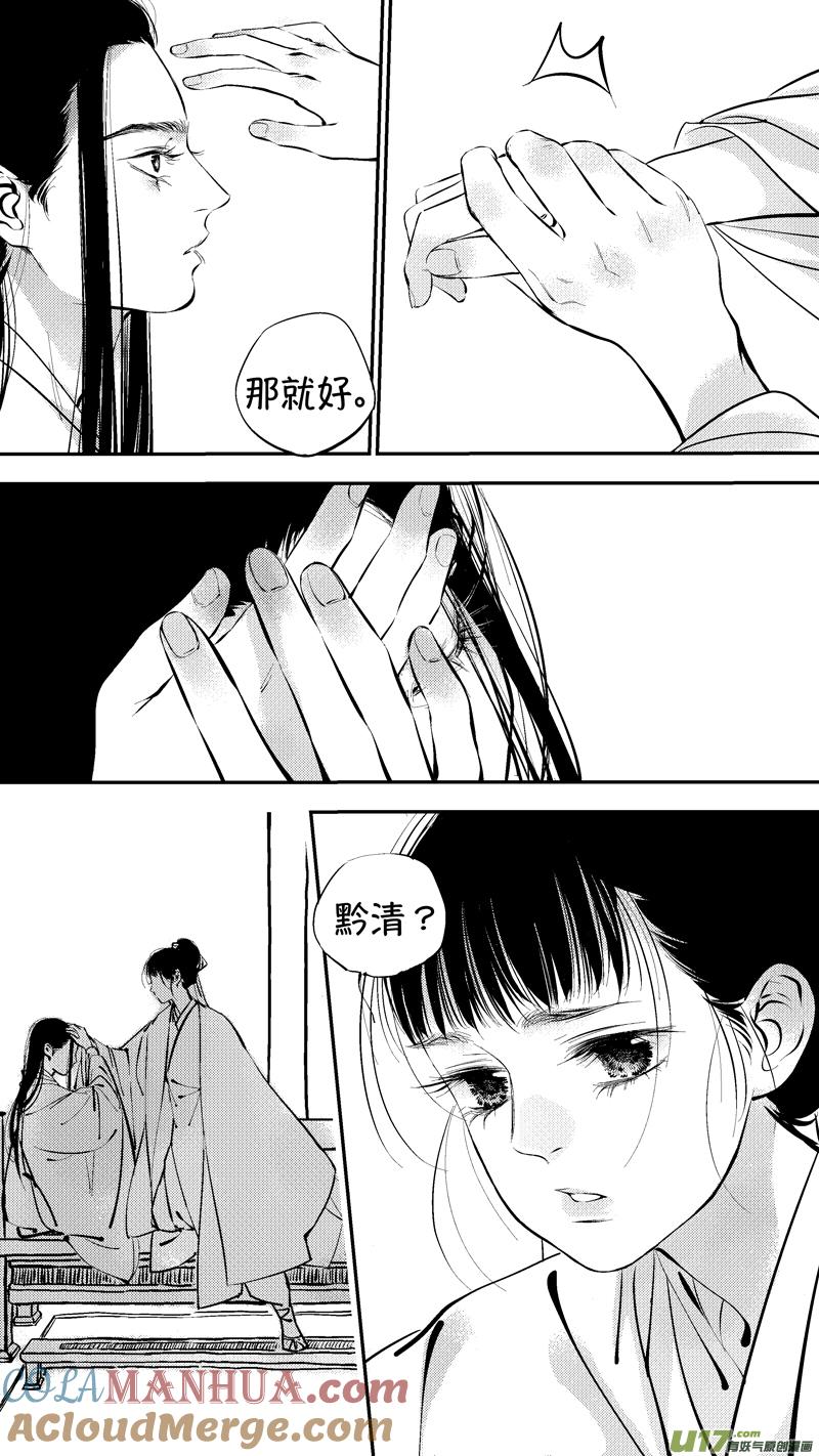 初入北国1-尚善-作者: 蒋家梅子（第12张）