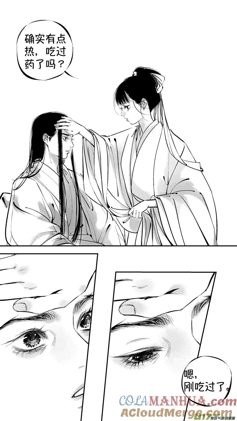 初入北国1-尚善-作者: 蒋家梅子（第11张）