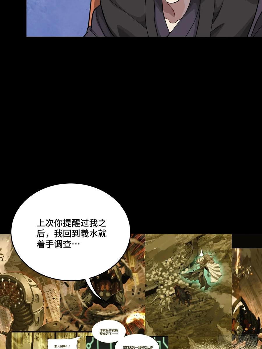 237帝王权术-星甲魂将传-乐想动漫 x 摩动核稳霸（第9张）
