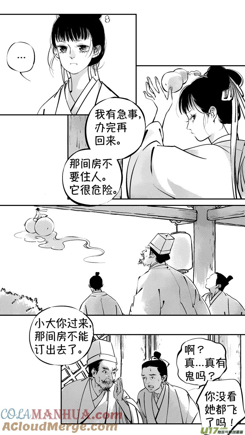 初入北国1-尚善-作者: 蒋家梅子（第5张）