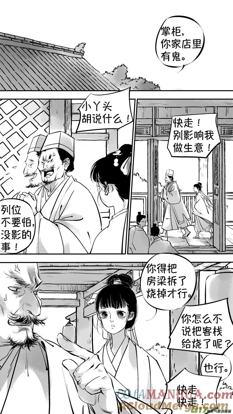 初入北国1-尚善-作者: 蒋家梅子（第4张）