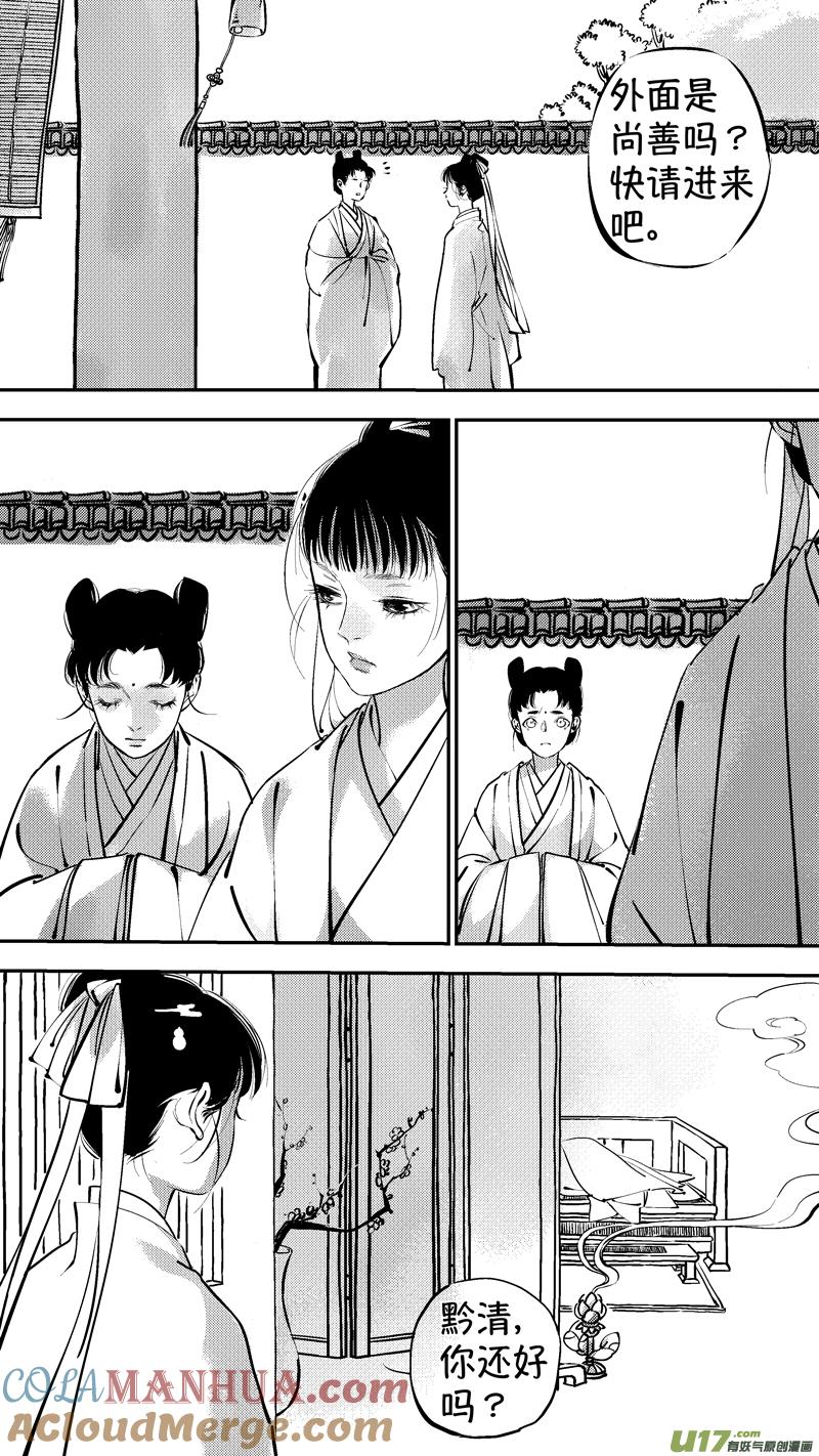初入北国1-尚善-作者: 蒋家梅子（第9张）