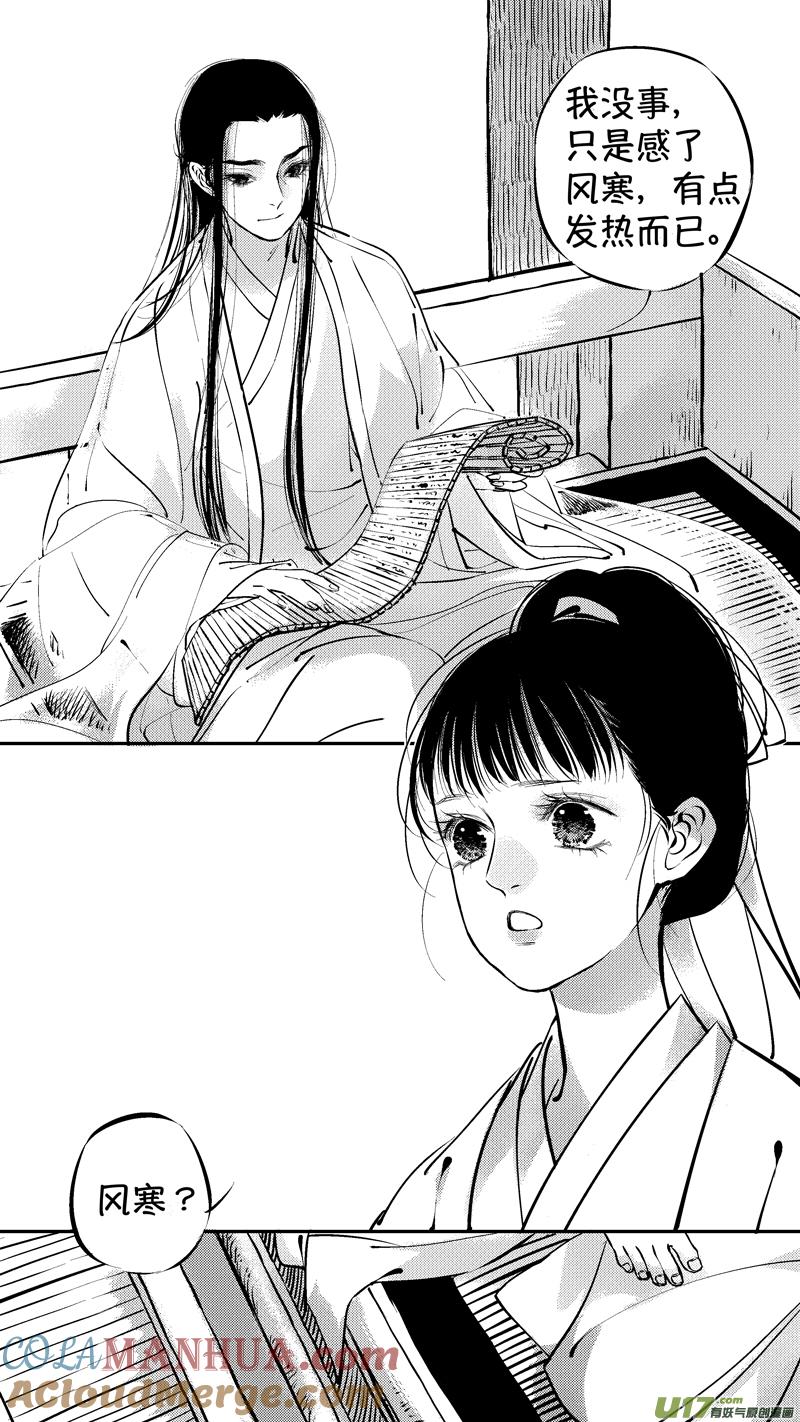 初入北国1-尚善-作者: 蒋家梅子（第10张）