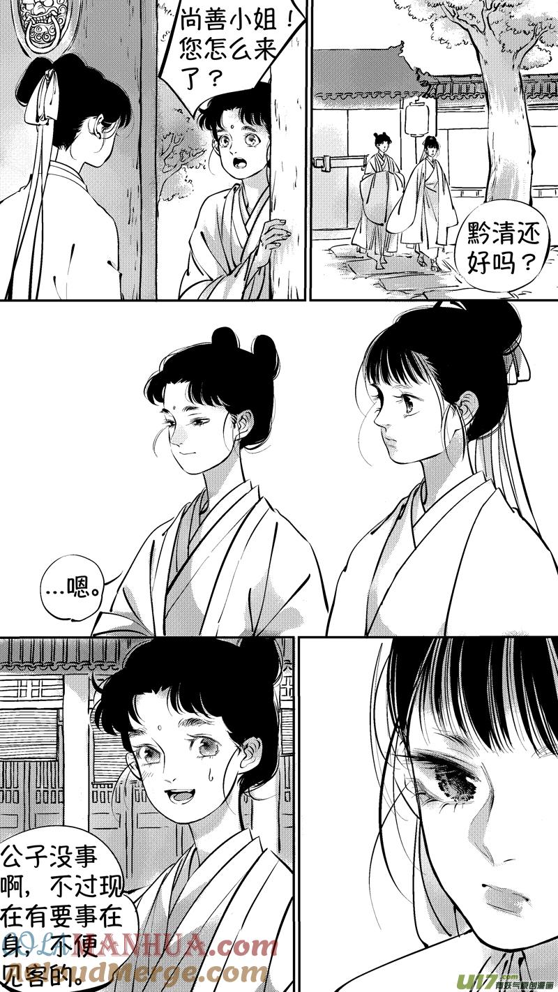初入北国1-尚善-作者: 蒋家梅子（第8张）