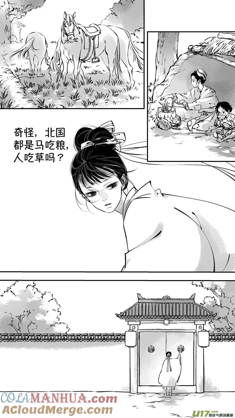 初入北国1-尚善-作者: 蒋家梅子（第7张）