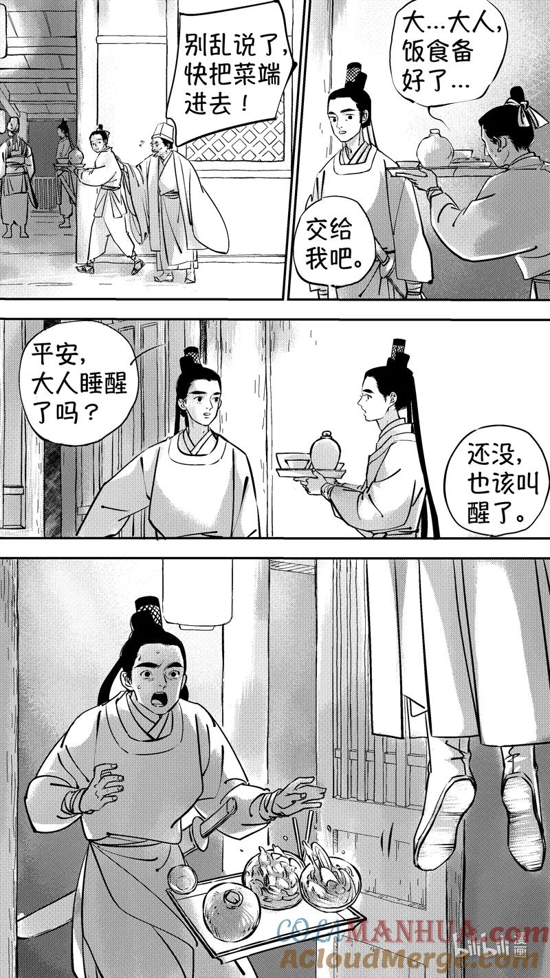 初入北国2-尚善-作者: 蒋家梅子（第12张）