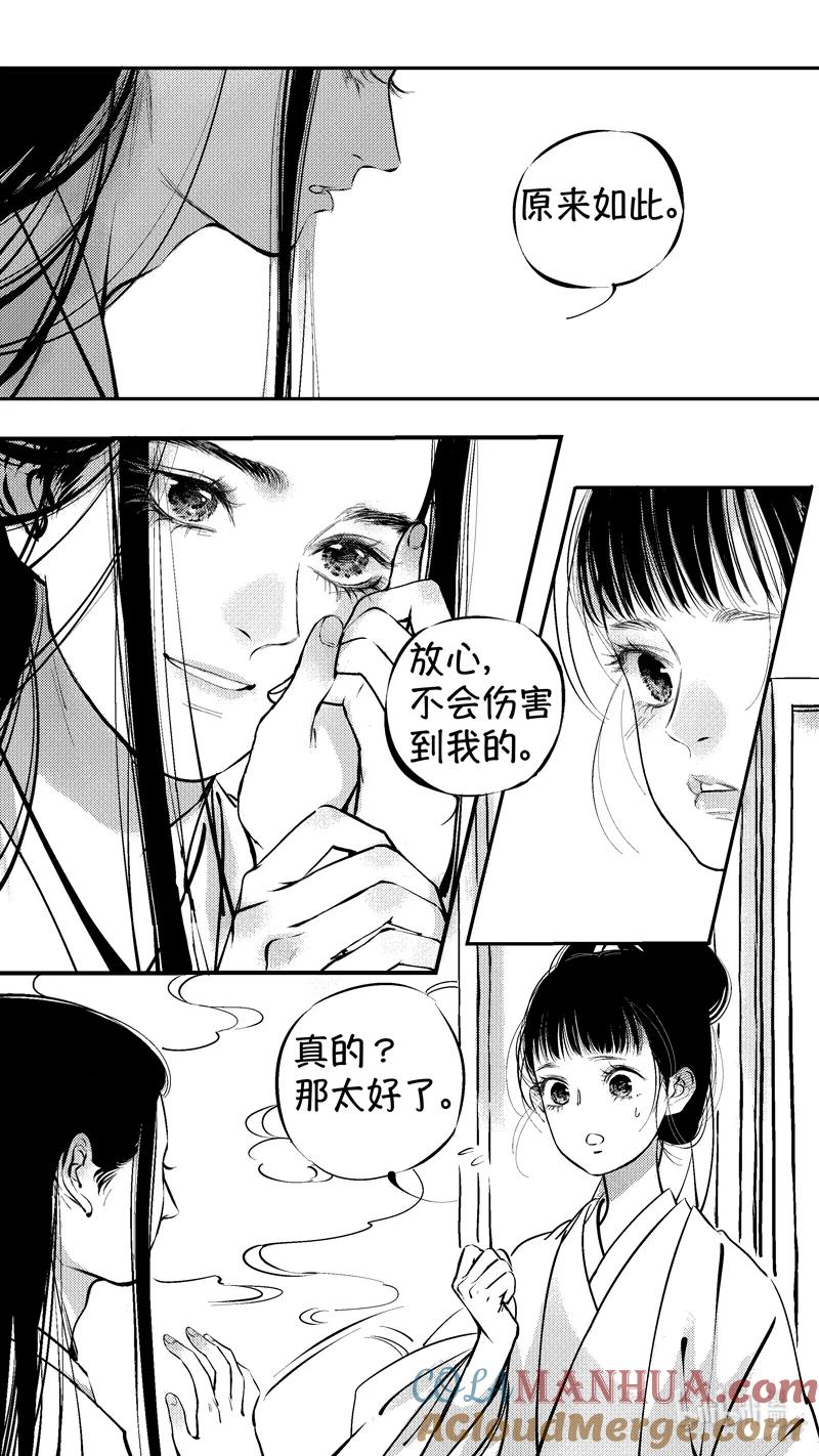 初入北国2-尚善-作者: 蒋家梅子（第2张）