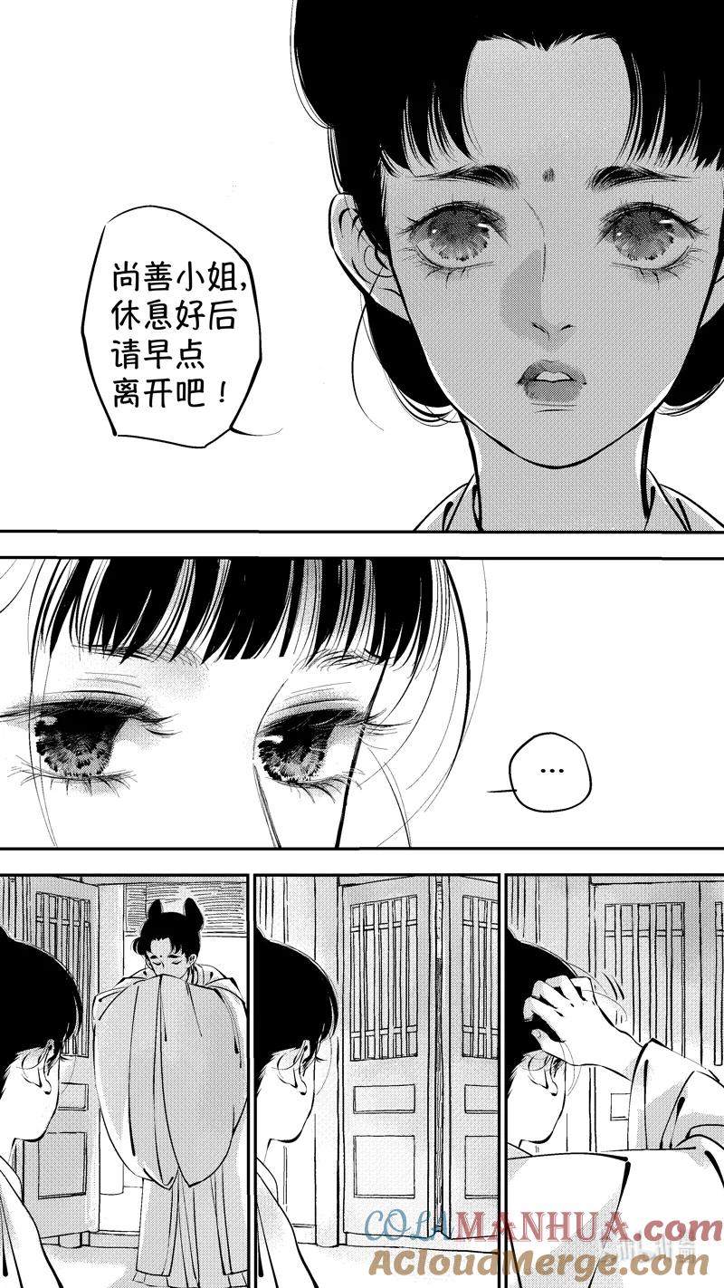 初入北国2-尚善-作者: 蒋家梅子（第6张）