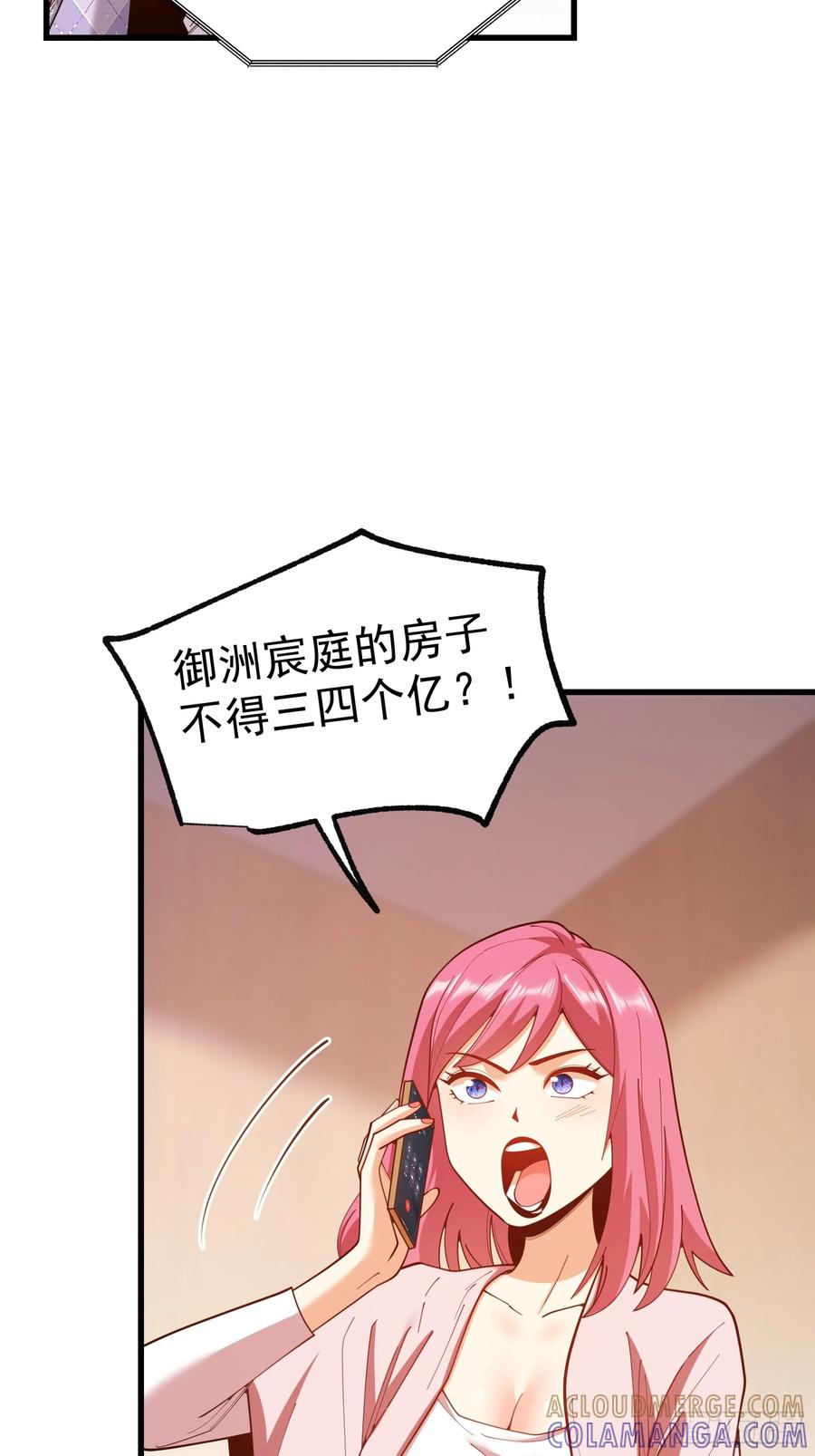 第258话-重生不当舔王，我独自氪金升级-绘世TONY（第4张）