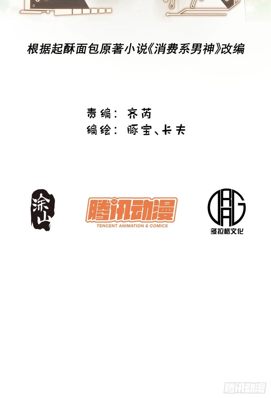 第258话-重生不当舔王，我独自氪金升级-绘世TONY（第2张）