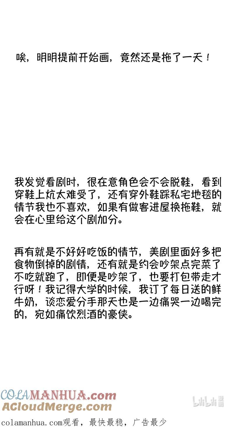 初入北国2-尚善-作者: 蒋家梅子（第14张）