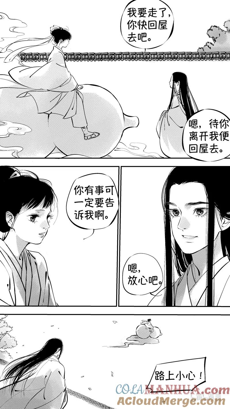 初入北国2-尚善-作者: 蒋家梅子（第10张）