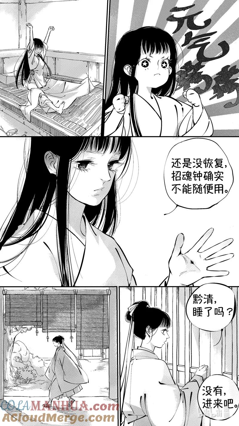 初入北国2-尚善-作者: 蒋家梅子（第8张）