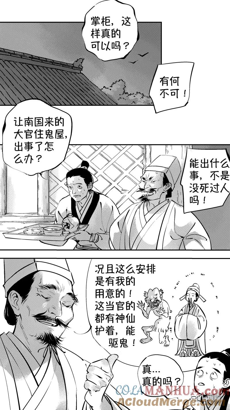 初入北国2-尚善-作者: 蒋家梅子（第11张）