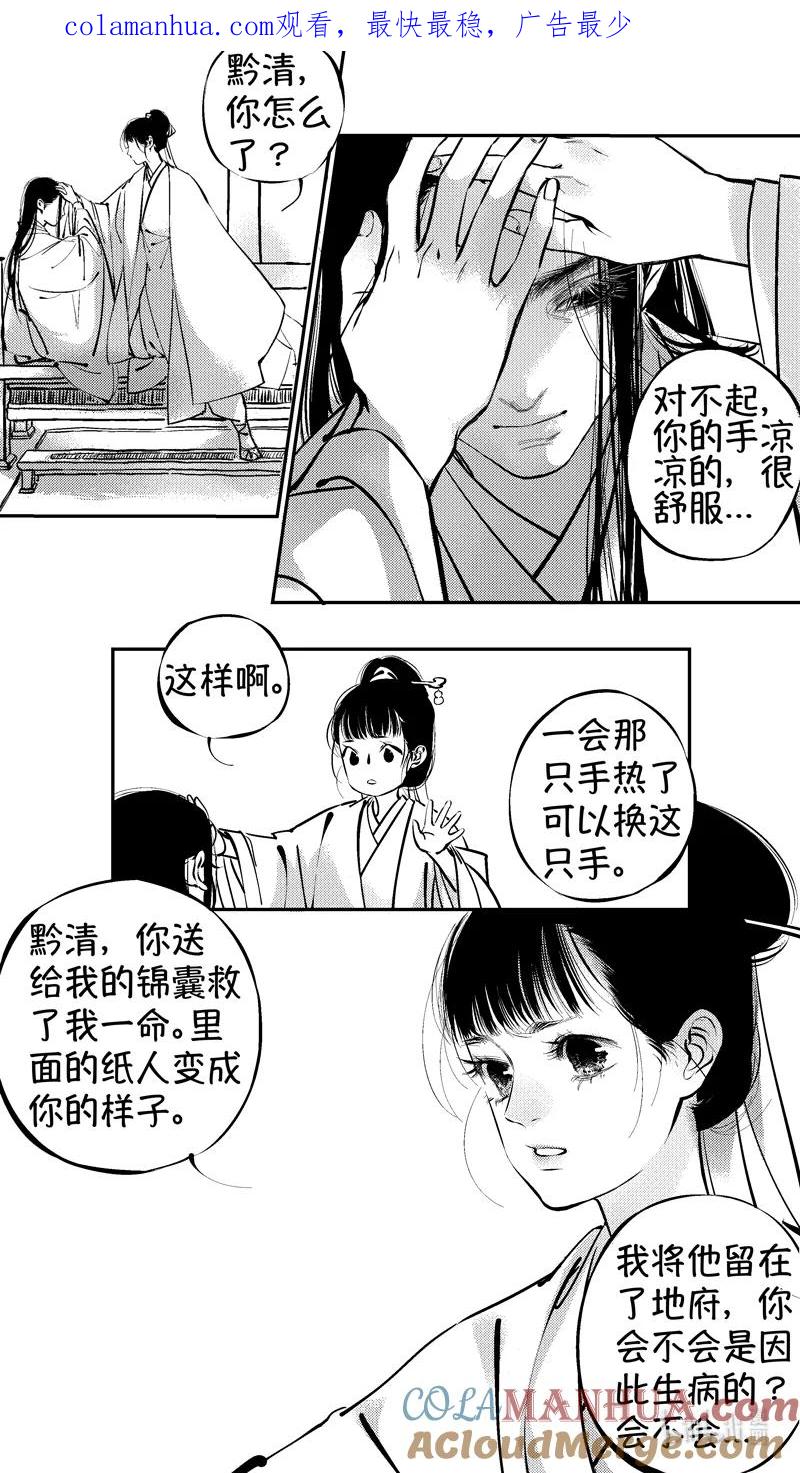 初入北国2-尚善-作者: 蒋家梅子（第1张）