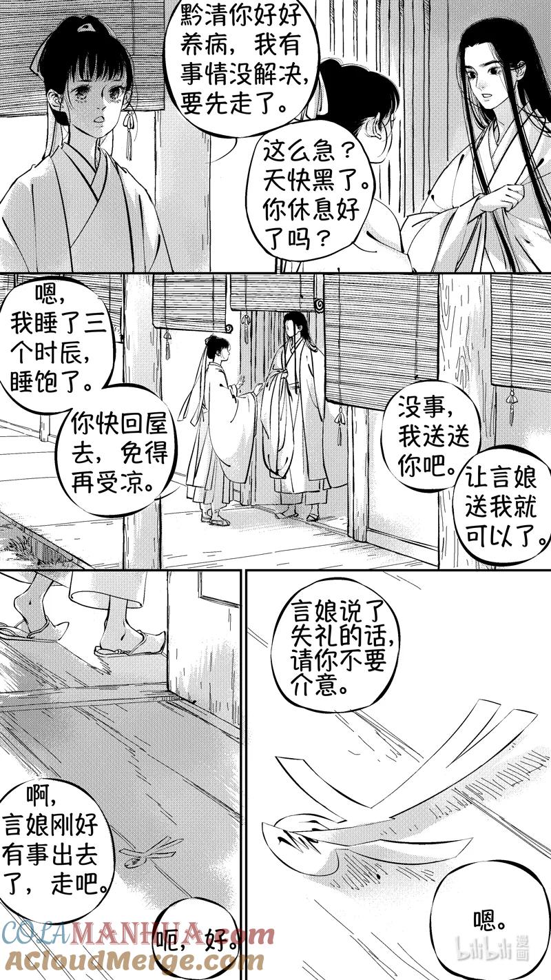 初入北国2-尚善-作者: 蒋家梅子（第9张）