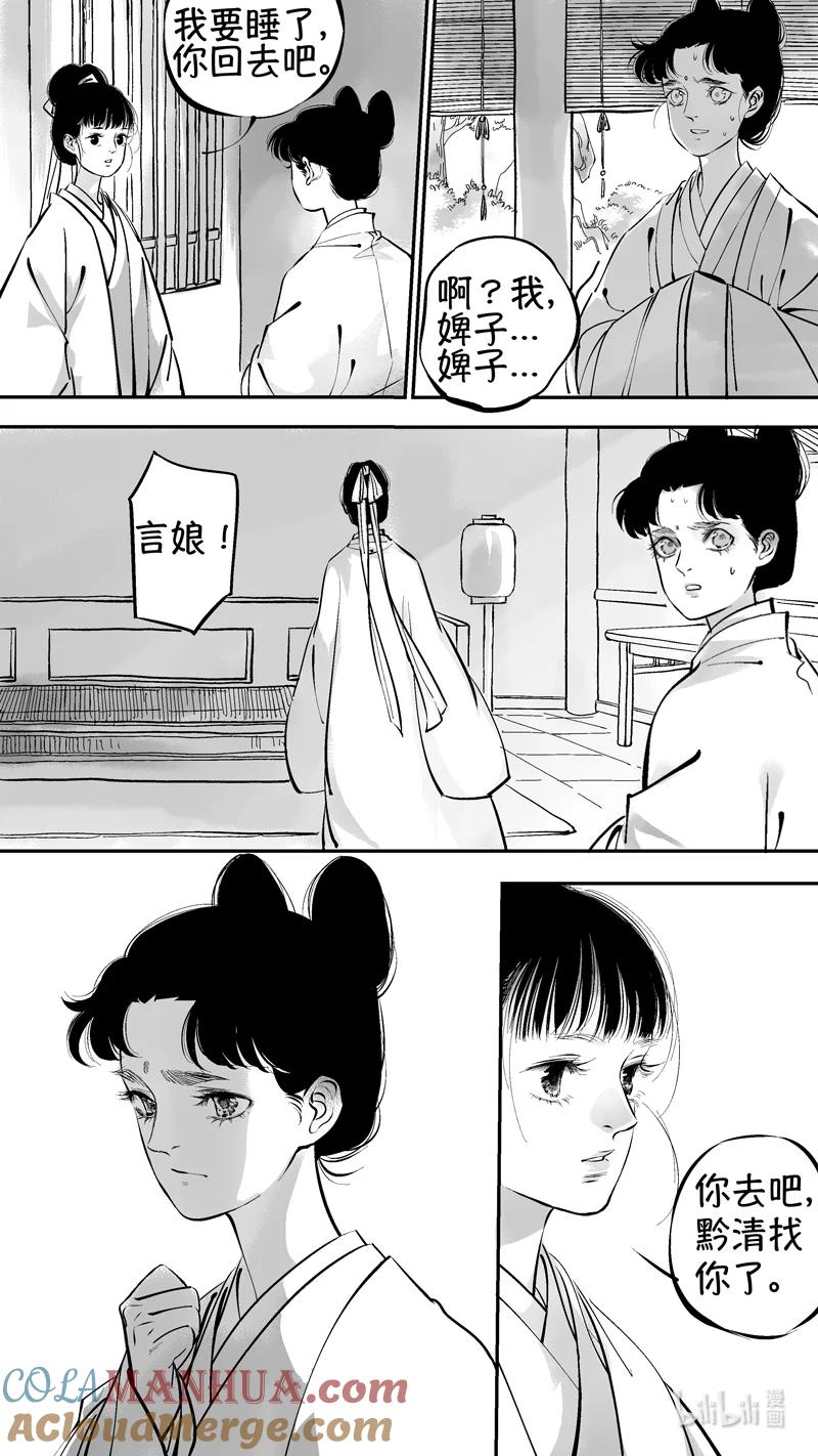 初入北国2-尚善-作者: 蒋家梅子（第5张）