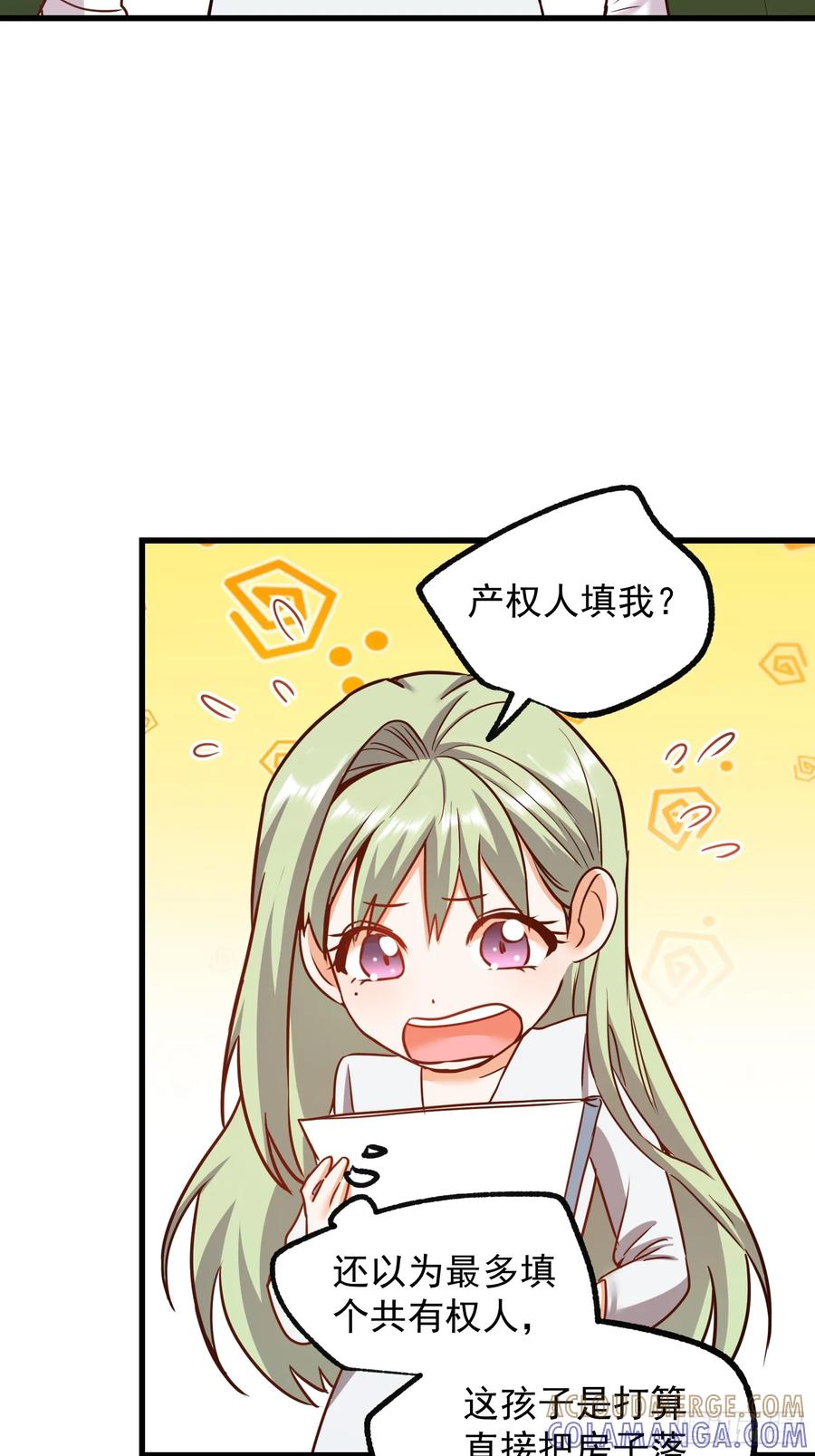 第264话-重生不当舔王，我独自氪金升级-绘世TONY（第10张）