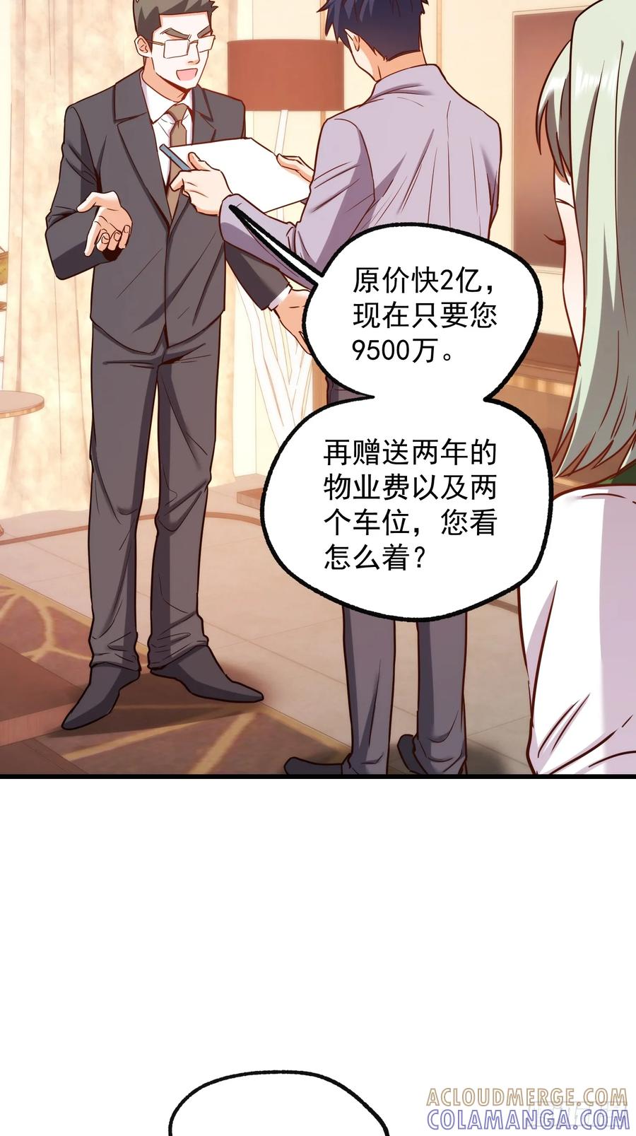 第264话-重生不当舔王，我独自氪金升级-绘世TONY（第7张）