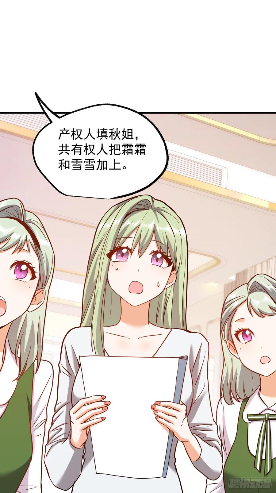 第264话-重生不当舔王，我独自氪金升级-绘世TONY（第9张）