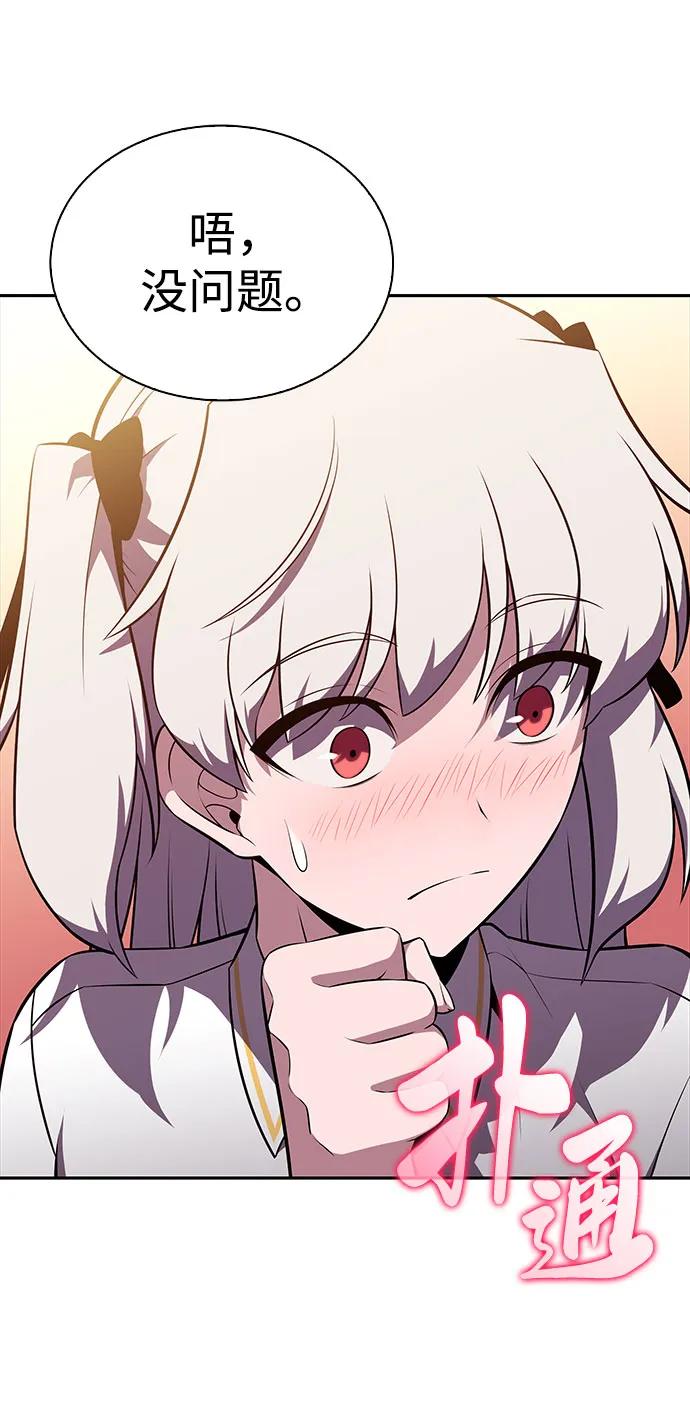 第27话关联之处（1）-公爵家的重生暗杀者-CoffeeLime/SWING BAT,SWING BAT（第75张）