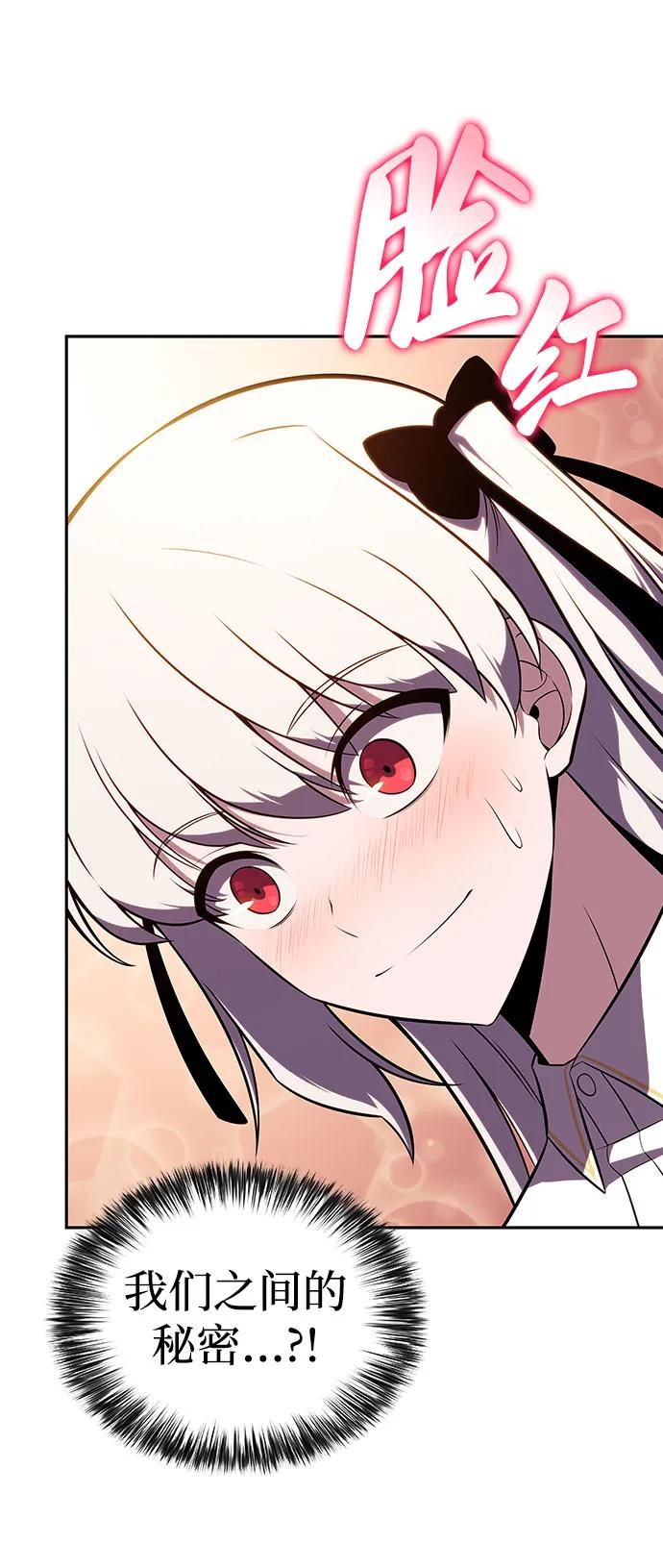 第27话关联之处（1）-公爵家的重生暗杀者-CoffeeLime/SWING BAT,SWING BAT（第77张）