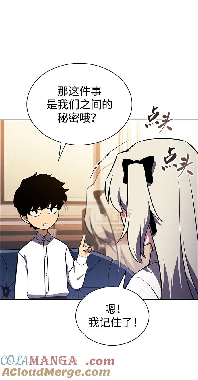 第27话关联之处（1）-公爵家的重生暗杀者-CoffeeLime/SWING BAT,SWING BAT（第76张）