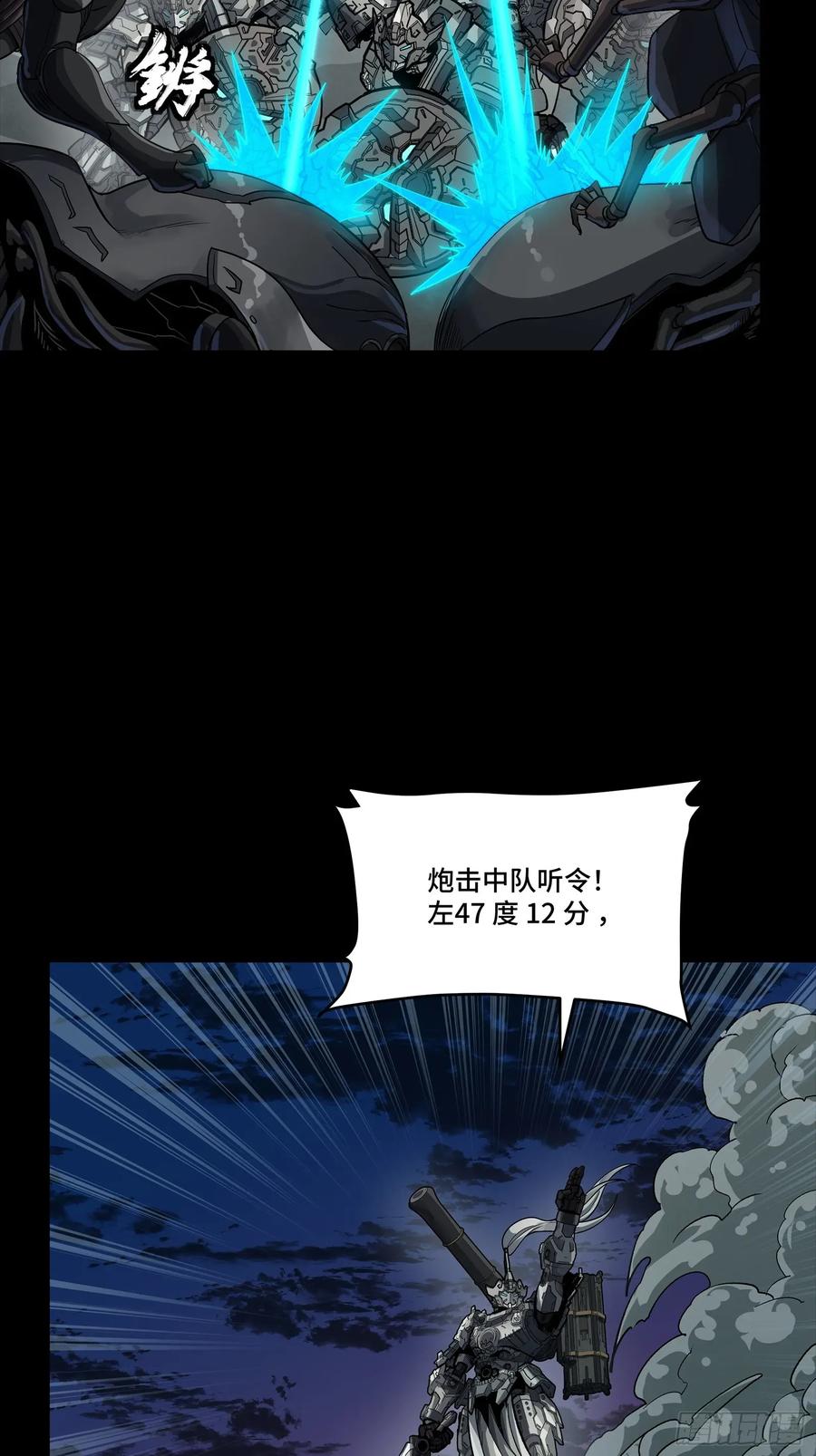 258兽潮模拟战-星甲魂将传-乐想动漫 x 摩动核稳霸（第6张）