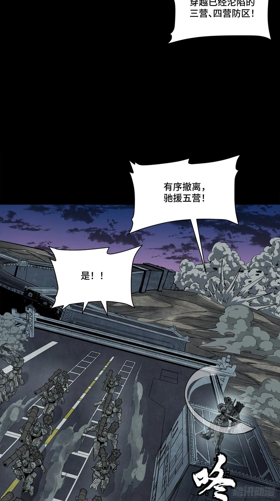 258兽潮模拟战-星甲魂将传-乐想动漫 x 摩动核稳霸（第17张）