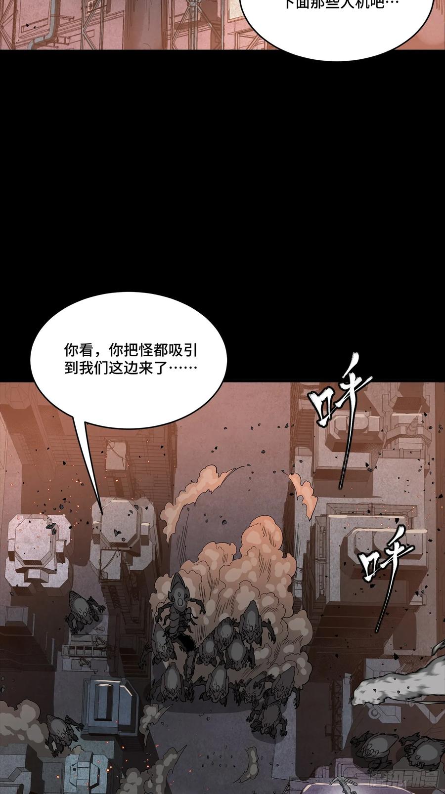 258兽潮模拟战-星甲魂将传-乐想动漫 x 摩动核稳霸（第29张）