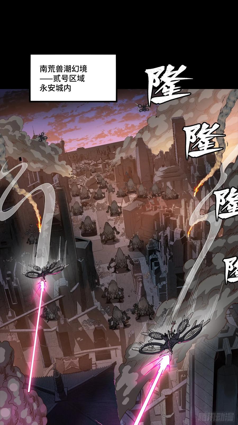 258兽潮模拟战-星甲魂将传-乐想动漫 x 摩动核稳霸（第21张）