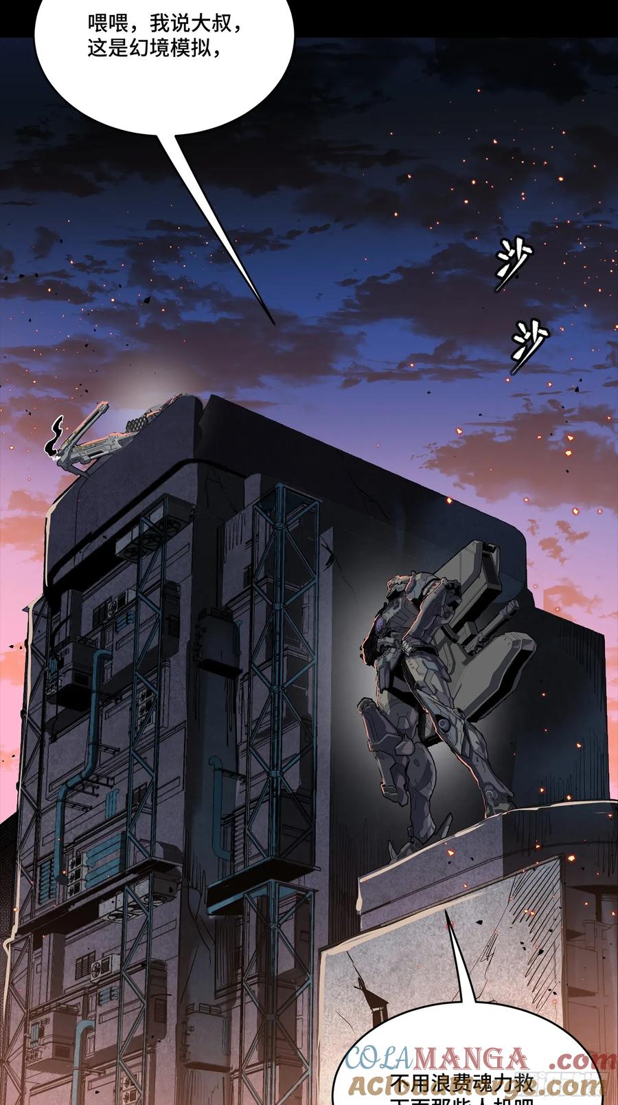 258兽潮模拟战-星甲魂将传-乐想动漫 x 摩动核稳霸（第28张）