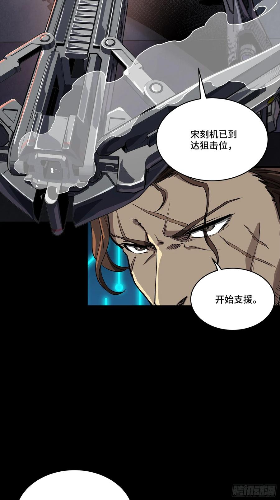 258兽潮模拟战-星甲魂将传-乐想动漫 x 摩动核稳霸（第27张）