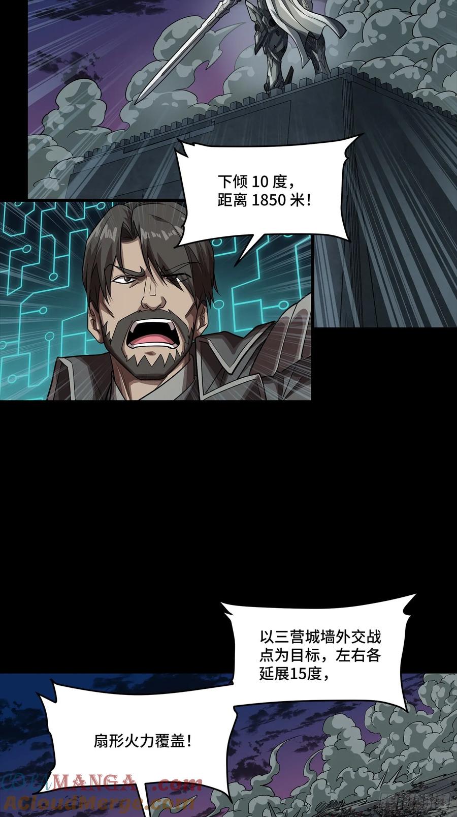 258兽潮模拟战-星甲魂将传-乐想动漫 x 摩动核稳霸（第7张）