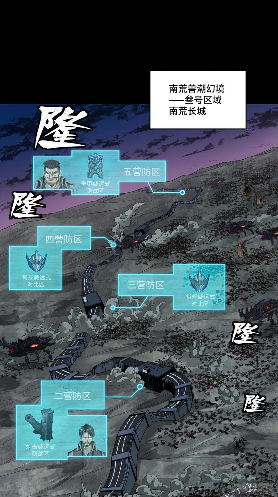 258兽潮模拟战-星甲魂将传-乐想动漫 x 摩动核稳霸（第2张）