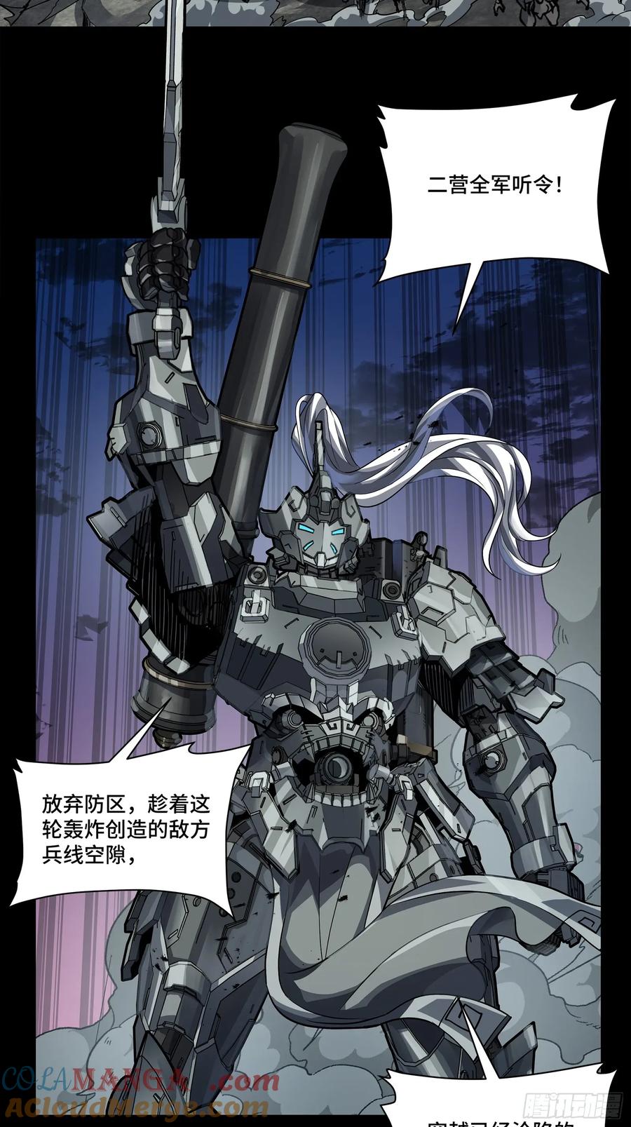 258兽潮模拟战-星甲魂将传-乐想动漫 x 摩动核稳霸（第16张）