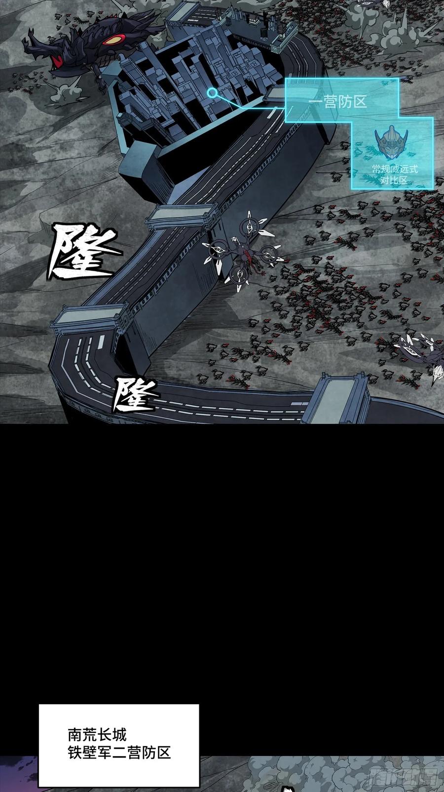 258兽潮模拟战-星甲魂将传-乐想动漫 x 摩动核稳霸（第3张）