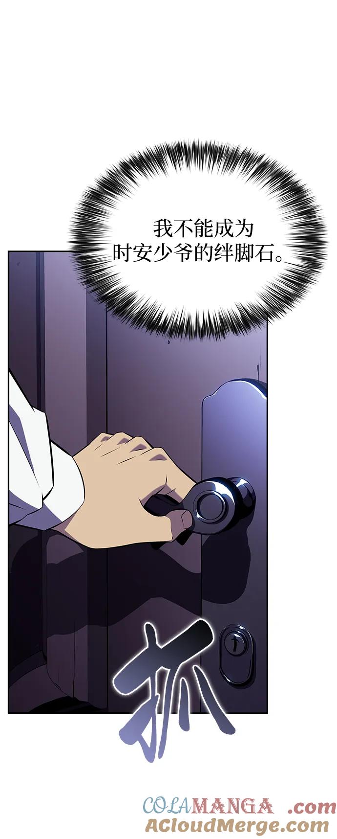 第29话关联之处（3）-公爵家的重生暗杀者-CoffeeLime/SWING BAT,SWING BAT（第21张）